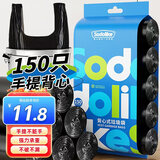 Sodolike尚岛150只中号加厚手提式一次性用品垃 圾袋50*65cm背心黑色袋子
