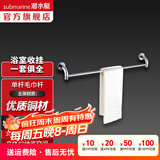 潜水艇（Submarine）卫浴挂件套装毛巾架毛巾杆纸巾盒毛巾环马桶刷浴室卫生间置物架 单杆毛巾杆GT336