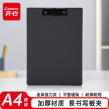 齐心（COMIX）【超级爆款】A4板夹写字板文件夹 夹板文具 书写垫板办公用品金属强力夹塑料夹板菜单夹EA8011深灰