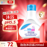 施巴（sebamed）儿童泡泡沐浴露沐浴液宝宝婴儿洗澡液泡泡浴200ml德国原装进口