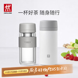 双立人（ZWILLING）保温杯水杯杯子大容量泡茶杯商务杯男士女士茶滤杯节日礼物 玻璃杯+白色310ml