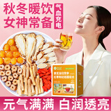 神农金康 黄芪党参当归红枣枸杞桂圆组合茶【元气六宝】补女性气血养生茶