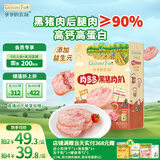 爷爷的农场黑猪午餐肉儿童0添加 宝宝儿童零食早餐小学生火腿儿童早餐240g