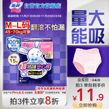 苏菲超熟睡兔子安心裤超薄安睡裤卫生巾M~L均码5条自营官方旗舰店