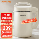 九阳 豆浆机免泡豆免过滤多功能家用3-5人全自动1.2L大容量10H预约辅食果汁机米糊机 DJ12A-D260【奶油白】 1.2L