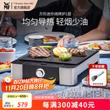 WMF 德国福腾宝家用电焗烧烤炉 双层无烟电烤炉烤肉锅烤盘烤串机 方形迷你烧烤炉 1层