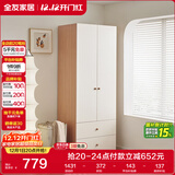 全友家居奶油风二门衣柜卧室家用出租房靠墙落地收纳柜子成品衣橱家具