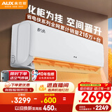 奥克斯（AUX）2匹空调 省电侠 新一级能效挂机 变频冷暖挂式节能 卧室客厅防直吹以旧换新KFR-46GW/BpR3AQK1(B1)