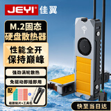 佳翼（JEYI）M.2涡轮风扇硬盘散热器 NVME固态散热马甲 风扇强力降温 SSD散热片 适用三星西数联想致态