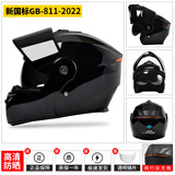 AD新国标电动车头盔男女士四季通用揭面盔冬季保暖防雾电瓶车安全帽男款夏季防晒轻便摩托车骑行半盔 亮黑【新国标B类】黑茶 均码