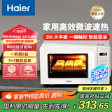 海尔（Haier）家用微波炉 20L小型快捷微波炉 360°加热 易清洁内胆  智能菜单 一键解冻 触控面板HW-E20Y2W