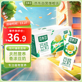 豆本豆原味豆奶 250ml*20盒/箱3.0g植物蛋白饮料儿童营养学生早餐奶礼盒