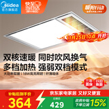 美的（Midea）浴霸灯暖风暖气照明排气扇集成吊顶卫生间取暖器换气暖风机G3P