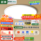 ARROW箭牌 三防吸顶灯led超薄防水卫生间阳台卧室厨卫走廊