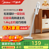 美的（Midea）吸尘器家用U2有线手持推杆地毯两用大吸力除尘吸灰大功率可视化尘杯吸尘器神器宠物【国家补贴】