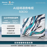 海信（Hisense）50E3G 50英寸 4K超高清 AI语音声控 超薄悬浮全面屏 护眼智慧屏 海信电视 家用卧室以旧换新补贴 50英寸 50E3G