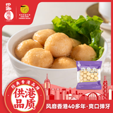 四海鱼蛋供港品质 炸鱼丸170g*2 部队火锅食材关东煮烧烤 空气炸锅 麻辣烫