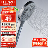 法恩莎淋浴增压花洒喷头单手持花洒卫浴莲蓬头多档出水FE48H201WP