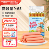 力诚宝宝加钙牛肉风味肠原味 儿童早餐肠宝宝零食肉肠火腿肠 桶装150g