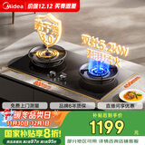 美的（Midea）美颐享燃气灶天然气 双灶具 5.2kW猛火灶 家用防干烧 烟灶联动 可调底壳 Q518S-A