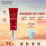 伊思（it‘s skin）红参蜗牛BB霜粉底液50ml 象牙白色服帖轻薄持久化妆品女生日礼物