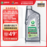 龙蟠音速T3全合成润滑油SP级5W30静音抗磨省油汽车发动机机油