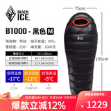 黑冰（BLACKICE）新款【B系列鸭绒木乃伊式羽绒睡袋】户外露营单人羽绒睡袋 黑色 B1000 M码（新标准）