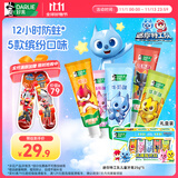 DARLIE好来(原黑人)儿童牙膏套装2-12岁(25g*5支) 防蛀（新旧包装随机）