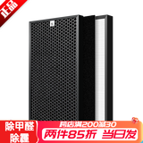 津斗云适用夏普(Sharp)空气净化器滤芯过滤网套装 KC-30TX1-S/KJ310F-BBZ/W