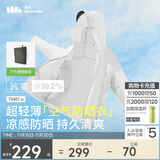 蕉下（beneunder）防晒衣男薄外套皮肤衣服冰丝防紫外线凉感透气夏户外TS40724白L
