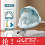可优比（KUB）婴儿电动摇椅摇摇椅宝宝摇篮躺椅哄娃神器哄睡新生儿安抚椅 寻湖蓝【蚊帐+玩具架+玩偶】