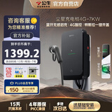 公牛充电桩家用新能源汽车交流适配于小米su7/yu7汽车特斯拉比亚迪问界蔚来 7KW尘星4G款 基础送装一体