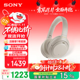 索尼（SONY）WH-1000XM4【政府补贴】无线智能降噪 头戴耳机 蓝牙5.0（1000XM3升级款）铂金银 双11 购物推荐