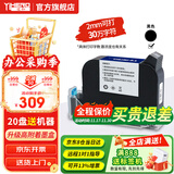 谊和手持式喷码机生产日期打码机智能纸箱塑料包装袋瓶盖条码二维码图标喷墨打印机 单位： 台 【小喷头】升级高附着墨盒-适用小喷头喷码机