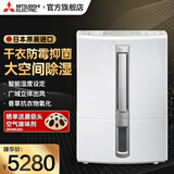 三菱（MITSUBISHI） MJ-E100BF-C 除湿机家用抽湿机日本原装进口除湿器抽湿器智能干衣机 21L/天 40-70㎡ 银离子净化大面积除湿