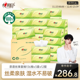 心相印抽纸/盒抽茶语丝享3层136抽*3盒*12提 办公商用 纸巾 整箱FT15136