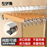 左转角裤架马面裙裤夹衣架带夹子防滑汉服裤挂半裙夹西裤架内衣裤夹