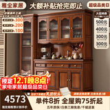 雅尘家居美式实木餐边柜一体靠墙柜子酒柜储物柜靠墙玄关柜上下收纳茶水柜 四门餐边柜+高酒柜*1 【复古胡桃色】