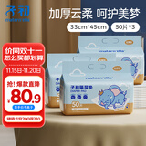 子初婴儿一次性PRO加厚隔尿垫150片33*45cm防水透气尿垫护理垫