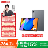 联想（Lenovo）小新平板11 舒视版2.5K护眼超清大屏 天玑6300AI平板电脑 旗舰性能AI伴学8+128G深空灰