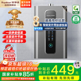 荣事达（Royalstar）【免费安装】燃气热水器天然气家用一级静音恒温全屋零冷水智能无极变升节能强排式 12L 【静音恒温】单点用水+免费安装 天然气（12T)