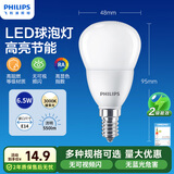 飞利浦（PHILIPS）led灯泡节能灯家用客厅超亮球泡E14螺口暖光6.5W3000K优视型
