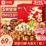 良品铺子 坚果礼盒1744g开心果干果零食大礼包中秋节送礼企业团购礼品礼盒