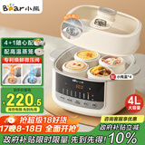 小熊（Bear）电炖锅 炖盅 隔水炖锅炖汤盅煲汤锅 燕窝炖盅婴儿煮粥 电炖盅4.1L家用3-4人微压电炖锅DDZ-J25G2