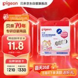 贝亲细轴婴儿棉签签 120支装 KA03