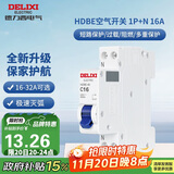 德力西（DELIXI）空气开关 HDBE相线+中性线双进双出小型断路器1P+N16A