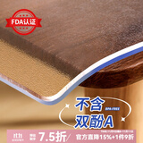 钟爱一生桌垫透明桌面垫餐桌布防水防油PVC软玻璃茶几垫水晶板台面垫抗菌 【磨砂6.0】奶嘴级入口可啃咬-足厚3mm 80*130cm
