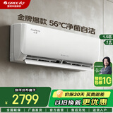 格力（GREE）空调 云佳  天仪新一级能效 超省电变频冷暖高温自清洁卧室壁挂式挂机空调 1.5匹 一级能效 16-20平米云佳