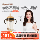 世喜婴儿学饮杯7个月以上鸭嘴杯PPSU喝水奶瓶重力球儿童吸管水杯300ml