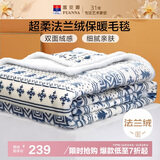 富安娜家纺  双层加厚毛毯 秋冬季保暖毯子 办公室盖毯毛巾被 180*200CM